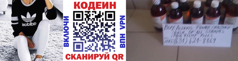 Кодеин напиток Lean (лин) MEGA зеркало Волжский