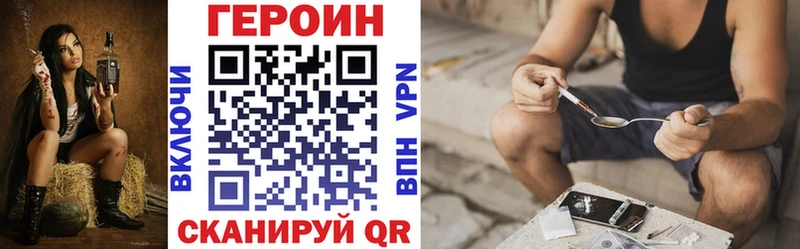 Героин хмурый Волжский