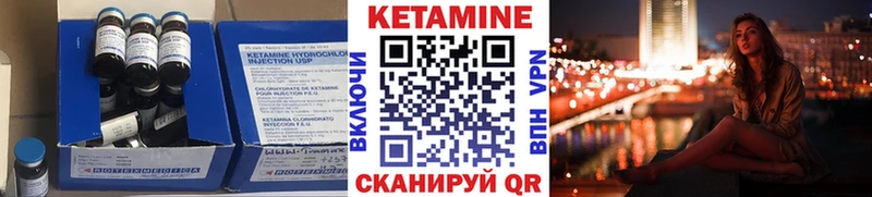 КЕТАМИН VHQ  Волжский 