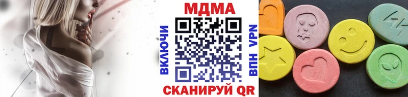 МДМА Molly  купить наркотик  Волжский 