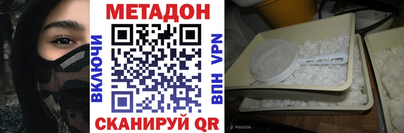 МЕТАДОН мёд  кракен tor  Волжский  наркотики 